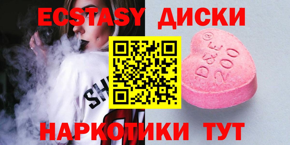 Котельники  Ecstasy  ЭКСТАЗИ 280мг  Вход с VPN  Ecstasy louis Vuitton 