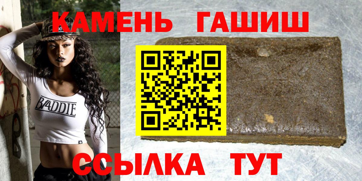 Гашиш Изолятор  Вход с VPN  ГАШИШ ice o lator  Котельники 