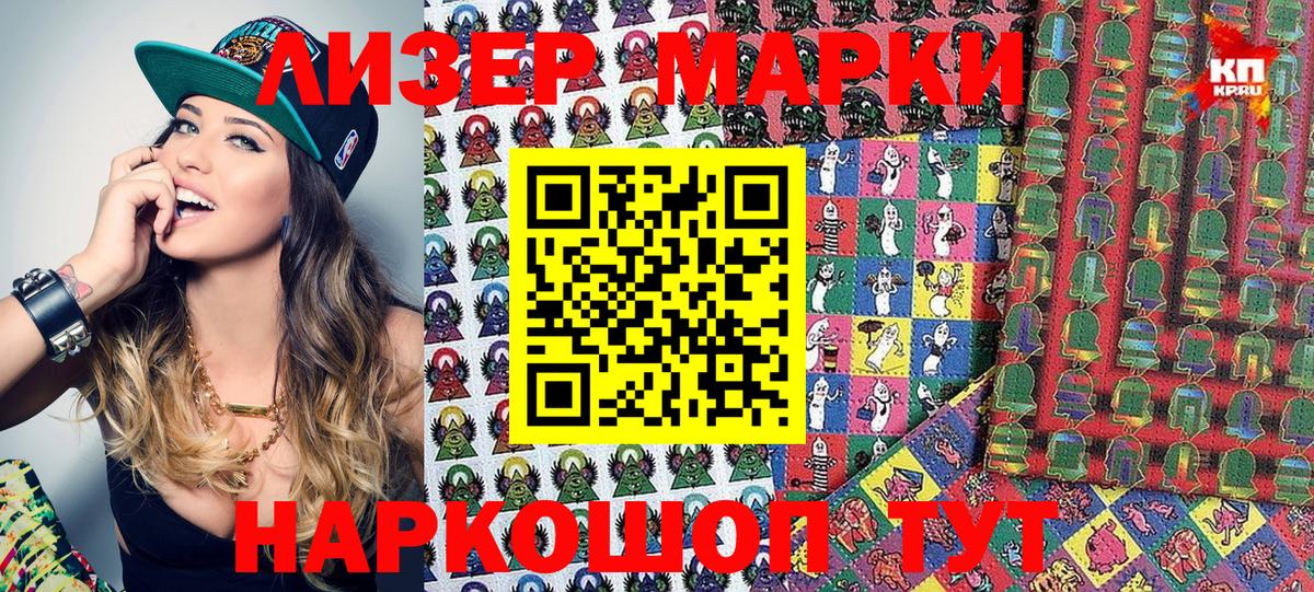 Марки 25I-NBOMe  Вход с VPN  Котельники  Марки N-bome 1,5мг 
